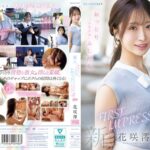 FIRST IMPRESSION 189 おっとり’ときどき’ふしだら’男が悦ぶギャップを持つ清楚系お天気お姉さん 花咲澪花咲澪