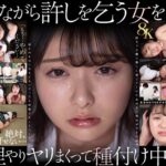 【VR】【8K】泣き虫美少女を●しまくって孕ませる。 陰キャな僕に優しく接してくれたあの子に彼氏ができたので誰かのものになるぐらいだったら拉致することにした 花守夏歩