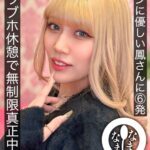 生チンに優しい鳳さんに6発 ラブホ休憩で無制限真正中出し 鳳カレン