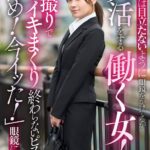会社では目立たないように眼鏡をかけてるがパパ活をする働く女！ハメ撮りで何度もイキまくり終わらないピストンに「だめ！今イッた！」眼鏡に顔射！ 南乃そら