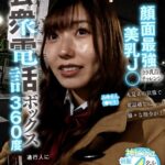 公衆電話ボックス360度 顔面最強美乳J〇きき乳首チャレンジ みゆさん（●年生）