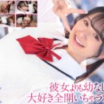 【4K】彼女よりも幼なじみと… 大好き全開いちゃラブSEX 花守夏歩