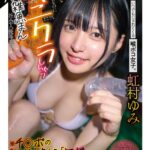 【笑顔と涙で射精させてくる】いつでもじゃれてくる喉ボコ女子。 強気な性格なのにいつでもどこでもペニクラしちゃうキャラブレ雑魚まん社会人優等生※チ◎ポの「報告」「連絡」「相談」はちゃんとできます 虹村ゆみ