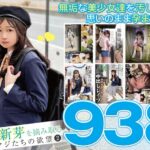 小さな新芽を摘み取るオヤジたちの欲望 2