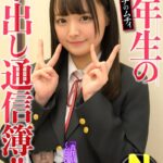1年生の中出し通信簿！！ムチムチのムチィNTR