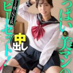 ちっぱい＆美マンのハッピーセット！聖なる夜にNTR中出し