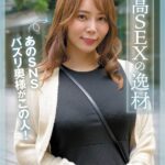 あのSNSバズリ奥様がこの人！エロオーラがスゴイっ！！！！！最高SEXの逸材 月島さくら