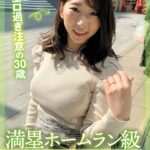 エロ過ぎ注意の30歳 満塁ホームラン級Iカップのセレブ妻 宝田もなみ