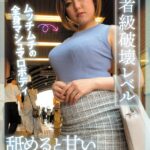 賢者級破壊レベル ムッチムチの全身マシュマロボディ 舐めると甘い天然ロケットオッパイ 田中ねね