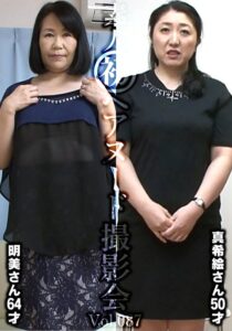 素人初ヘアヌード撮影会Vol.087 谷口明美 64歳/近藤真希絵 50歳