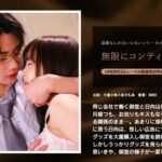 無限にコンティニュー